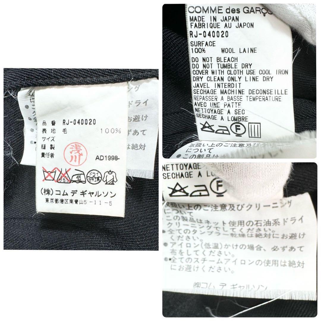 【専用】ローブドシャンブル コムデギャルソン 比翼 ホック 2way ジャケット