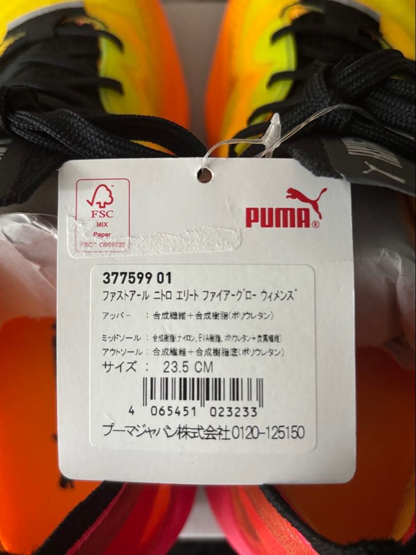靴 PUMA FAST-R NITRO ELITE 23.5cm
