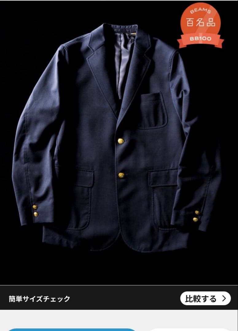 ジャケット・アウター BEAMS PLUS 3B Blazer Combat Wool