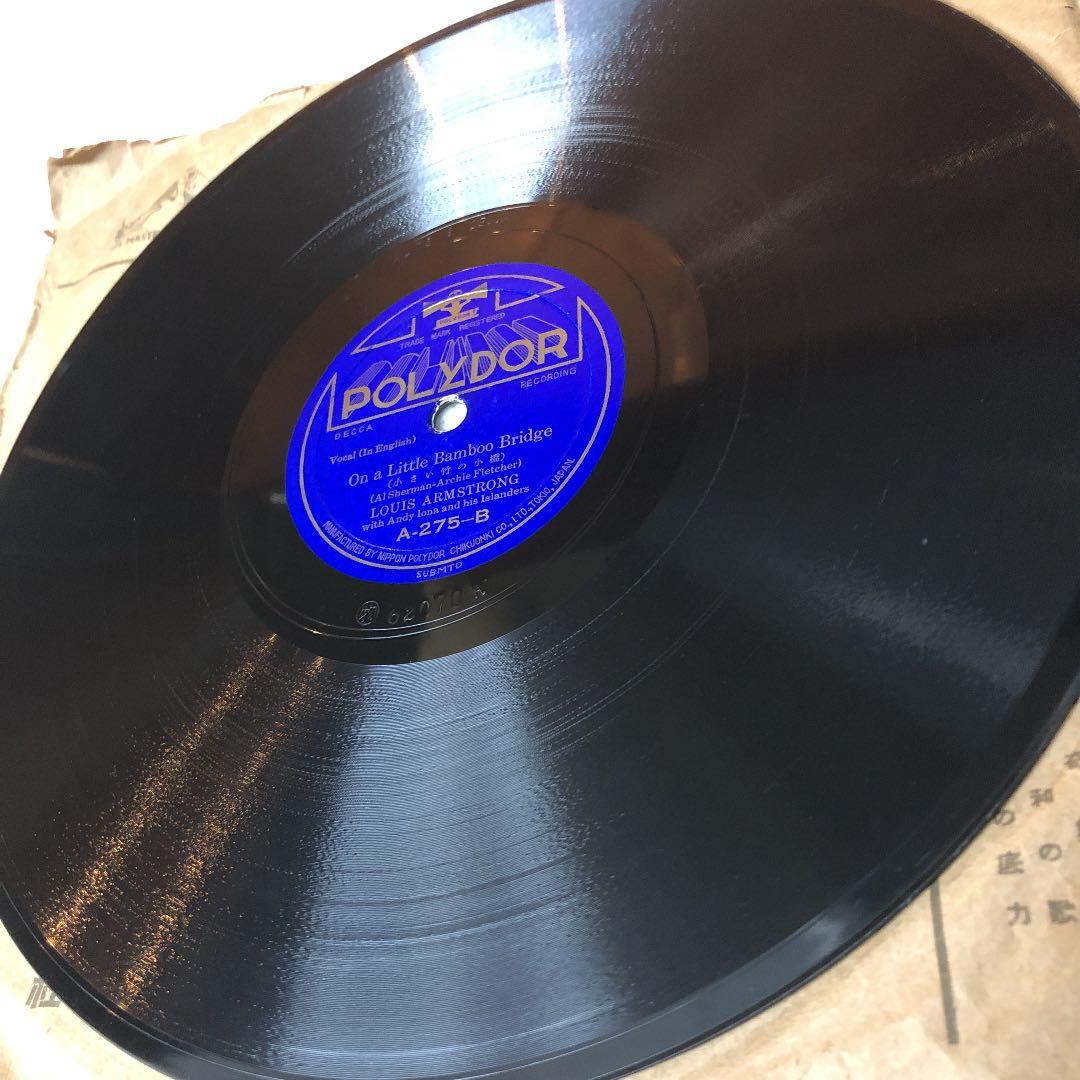 レア！日本ポリドール盤 LOUIS ARMSTRONG 蓄音機 SP盤②