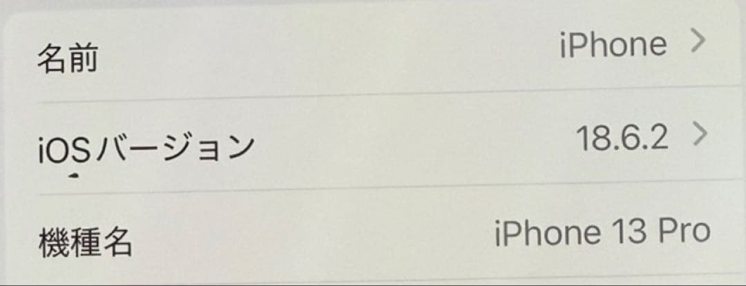 D&D　Apple iPhone 13 Pro 256GB ゴールド 本体