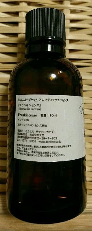 ミカエルザヤット アロマオイル フランキンセンス
