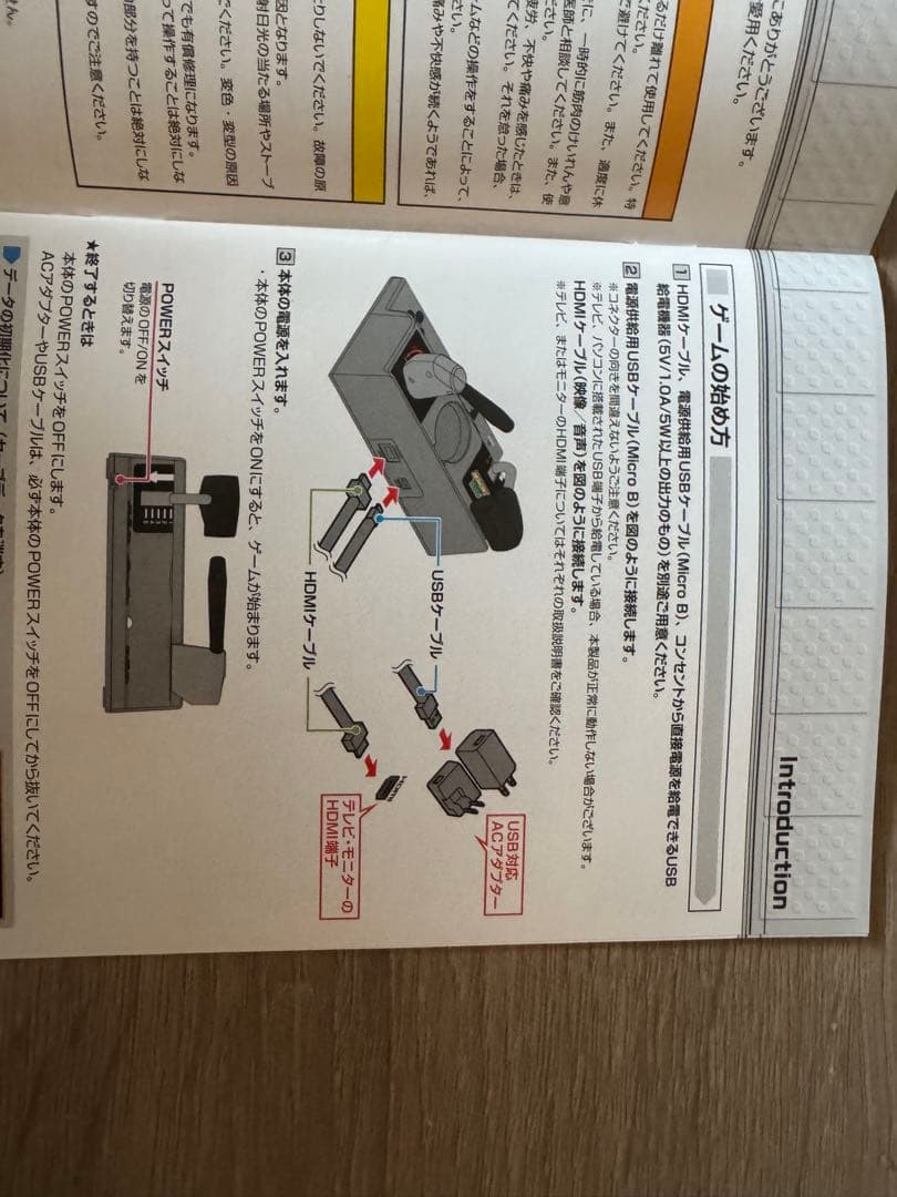 電車でGO plug&play