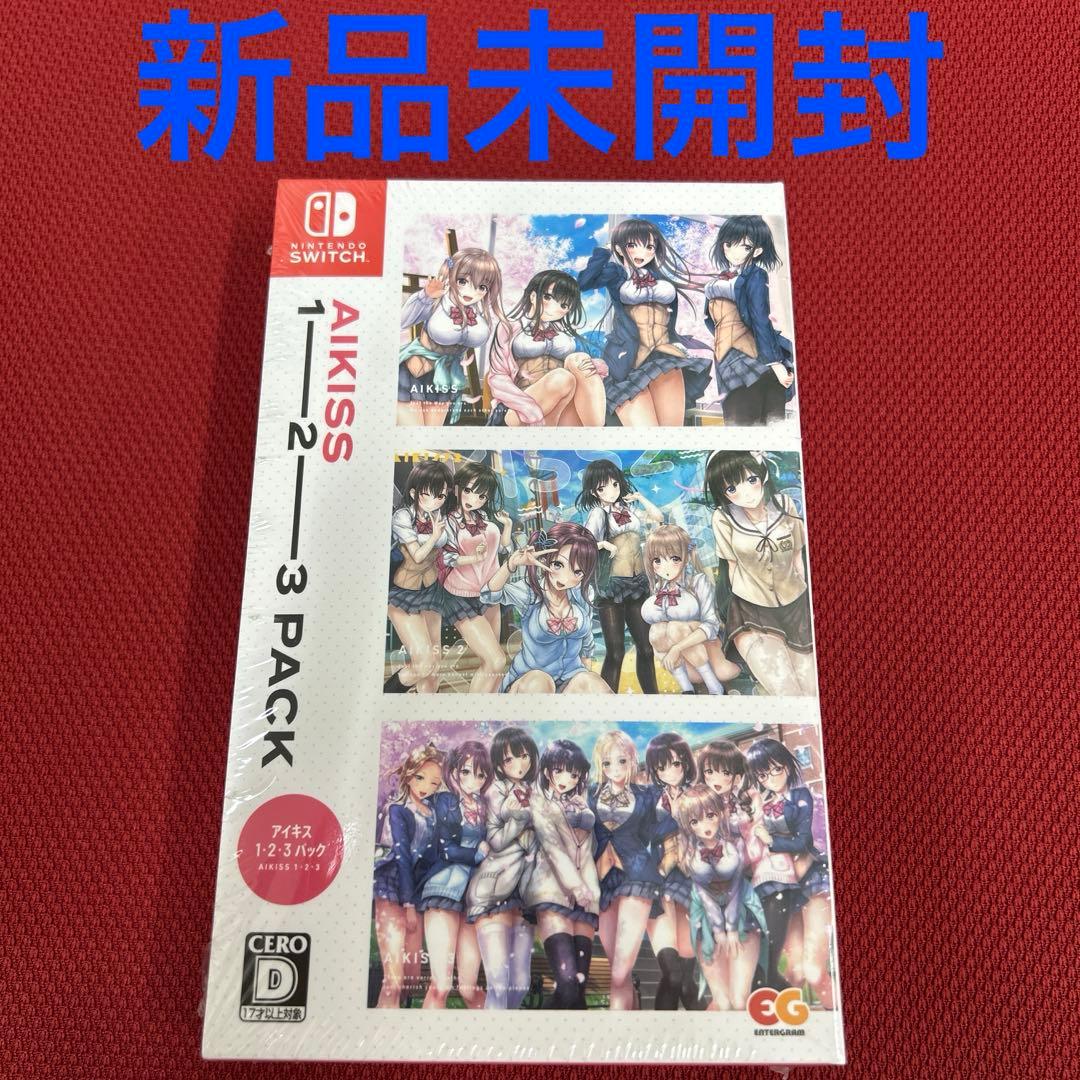 アイキス1 2 3パック　 SWITCH 新品未開封
