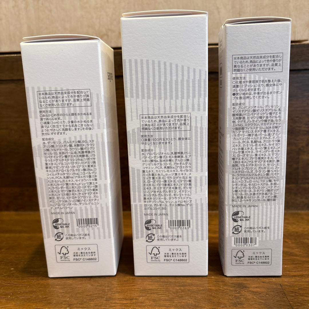 サキナ化粧品　ウォッシュ　ローション　ミルク