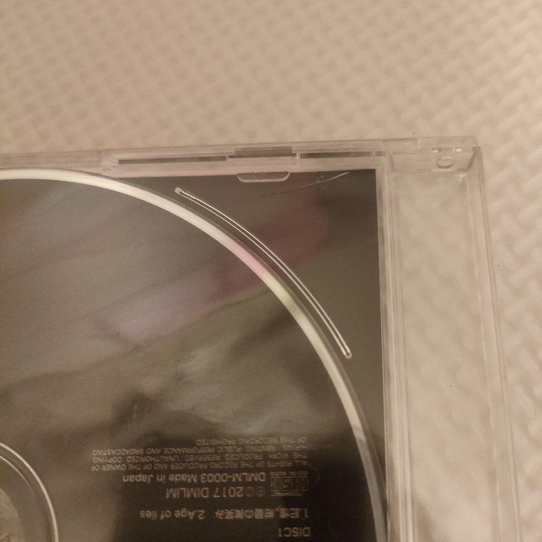 ★新品未開封★DIMLIM/記憶、紺碧の微笑み‬