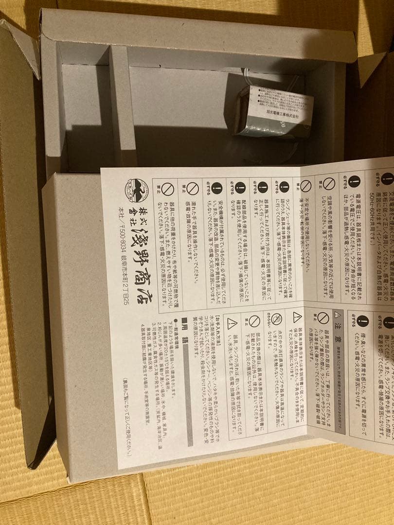 アディアー　ペーパームーン 内田繁 PM02 paper moon