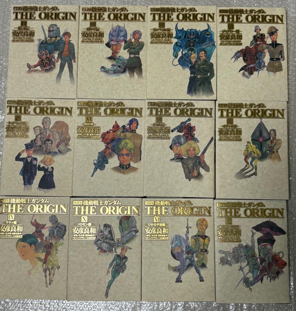 プリンさん専用機動戦士ガンダム THE ORIGIN 愛蔵版12巻 全巻セット