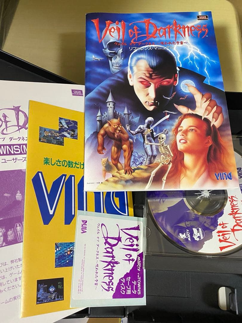 FM towns ヴェイル オブ ダークネス