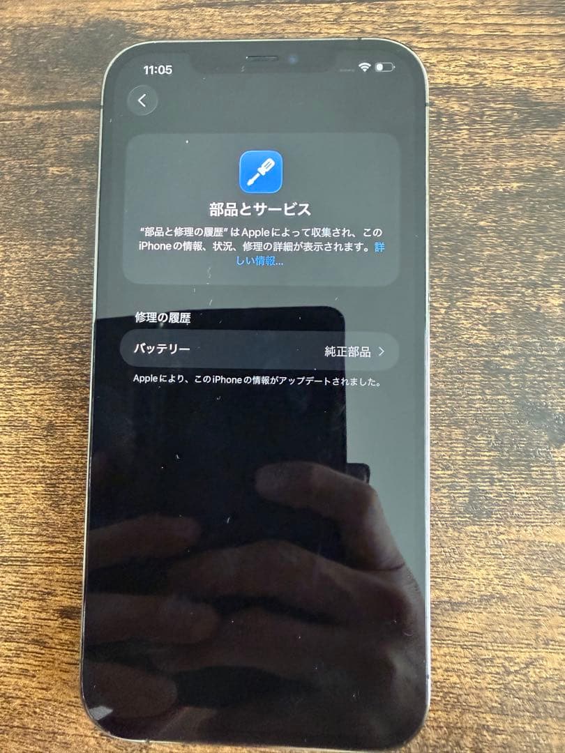 Apple iPhone12 Pro Max 128G バッテリー93%