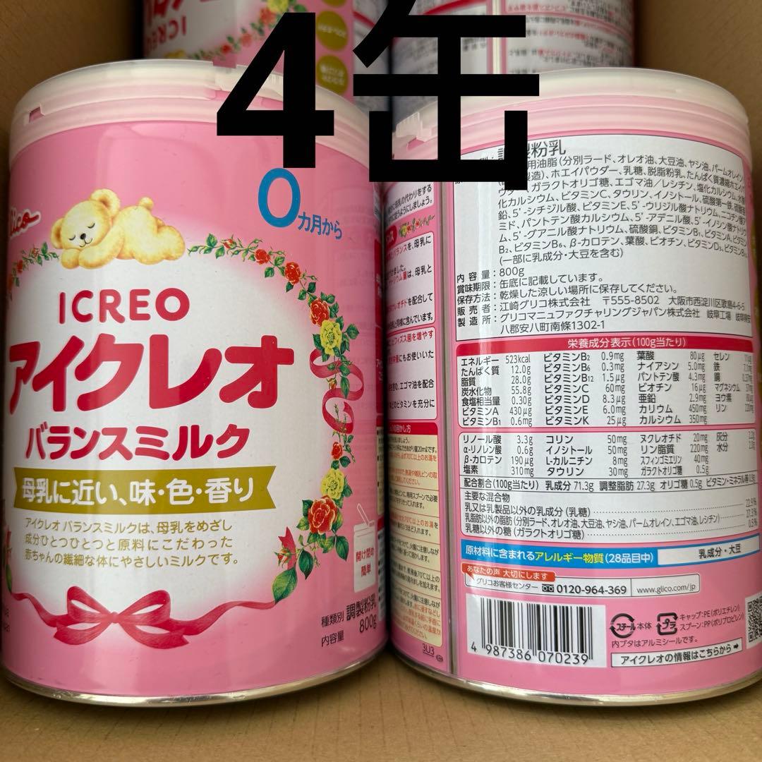 （4缶）アイクレオバランスミルク800g × 4