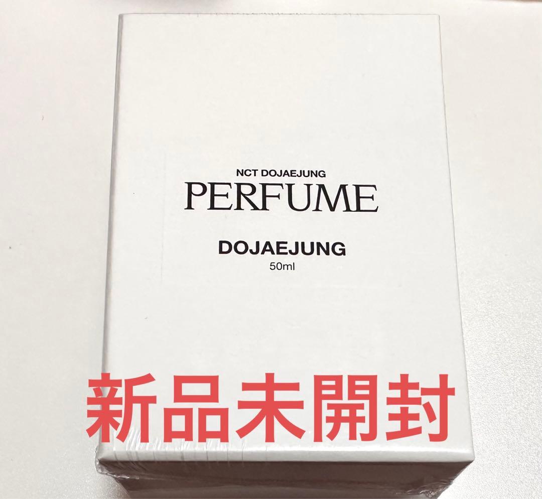 NCT ドジェジョン 香水