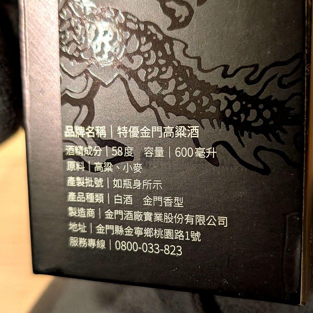 k*o様 金門高梁酒 58度 600ml ギフトボックス入り【3本セット】