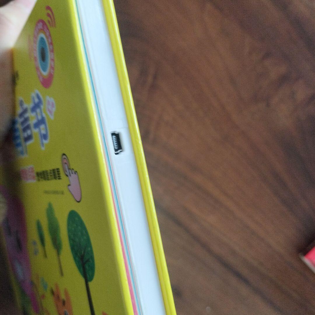 中国語　会说话的有声书 & 识字大王 セット