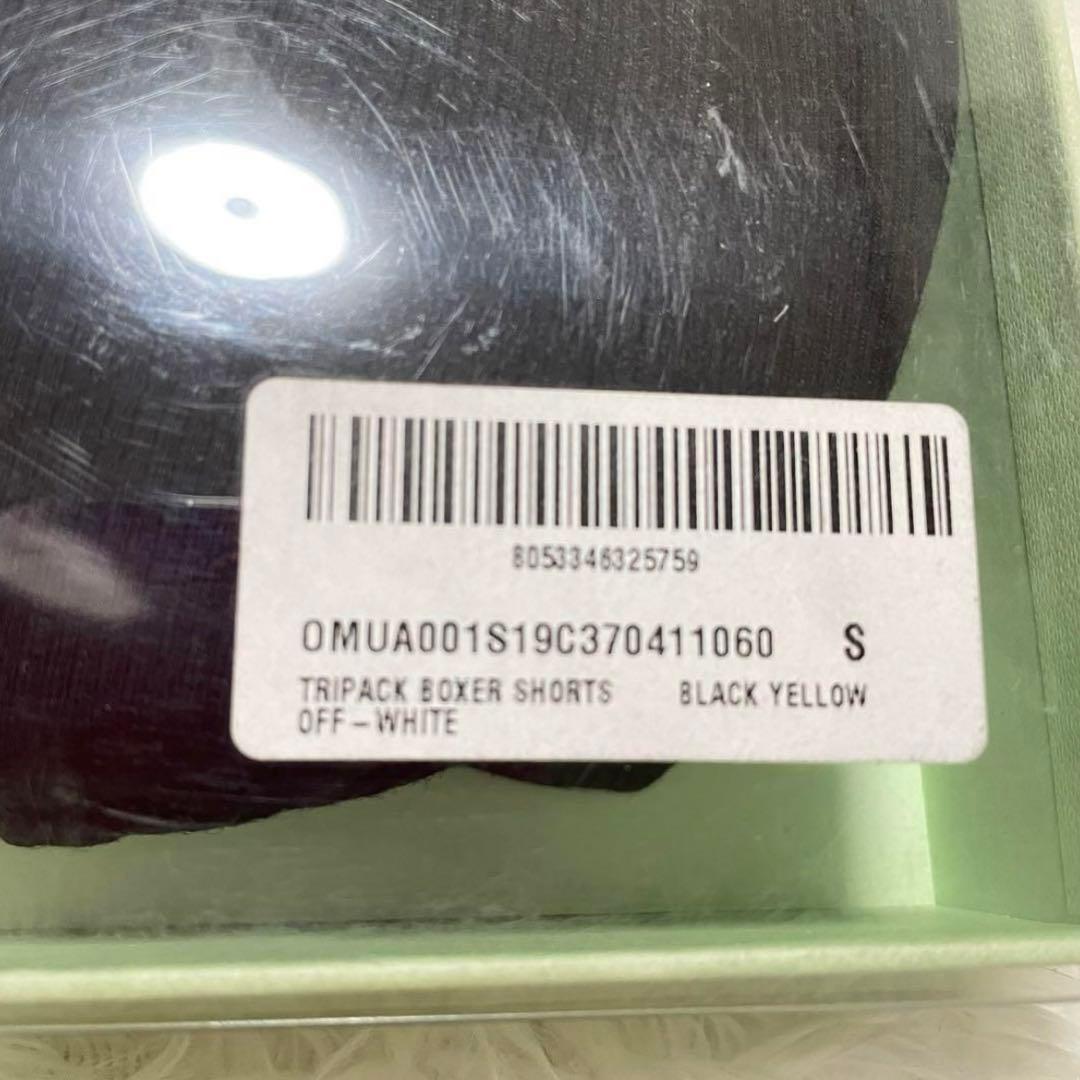 【正規品保証】新品 OFF-WHITE オフホワイト ボクサーパンツ 3枚　S