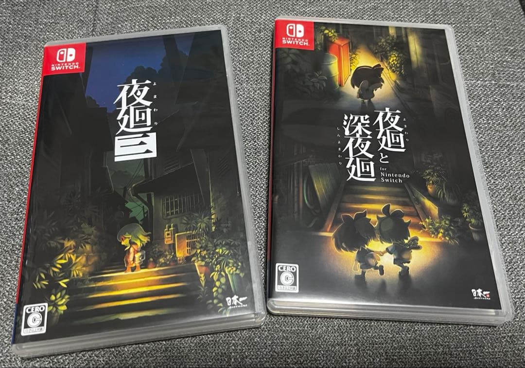 夜廻と深夜廻・夜廻三 Switch ソフト