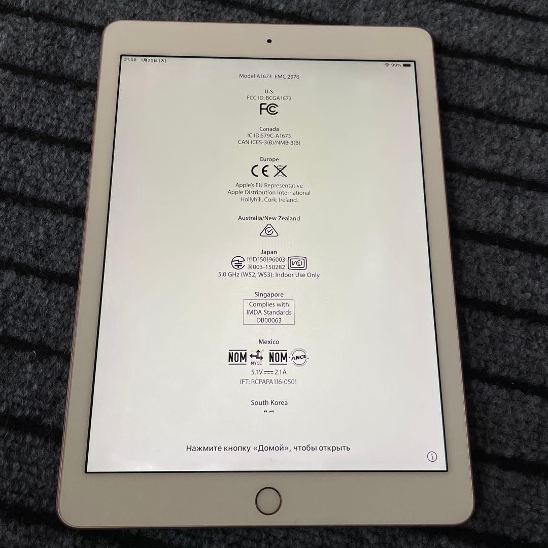 225 iPad Pro 9.7 256GB wifi ローズ