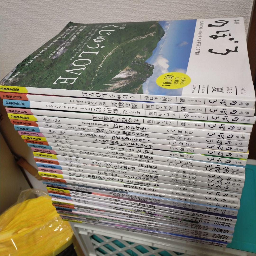 季刊のぼろvol.1〜34 34冊セット