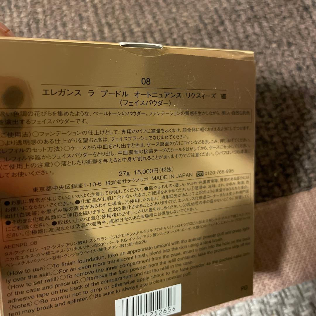 エレガンスラプードルオートニュアンスリクスィーズ08本体