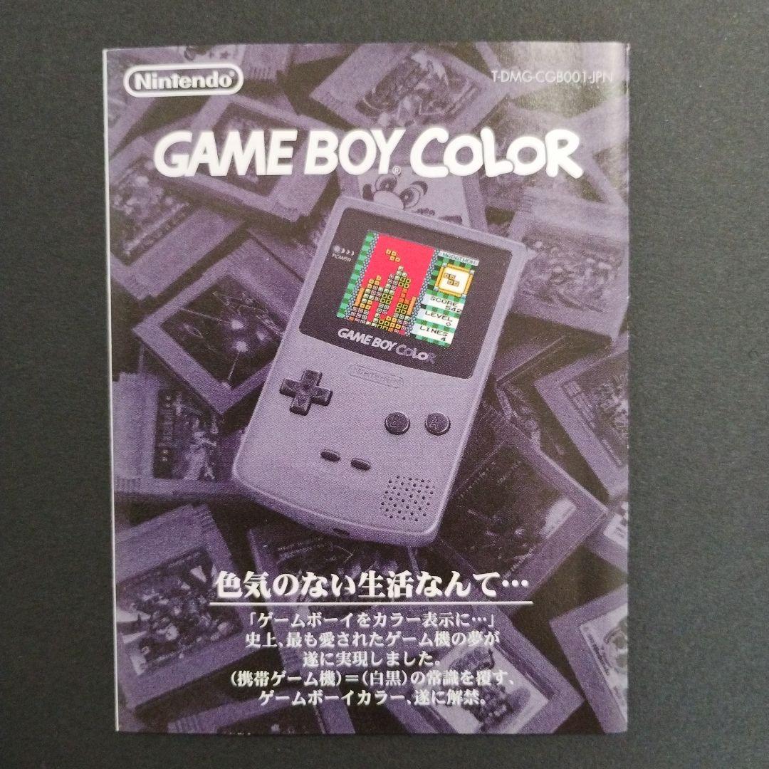 使用時間約1時間　ポケットモンスター ピカチュウ　ゲームボーイ専用カートリッジ