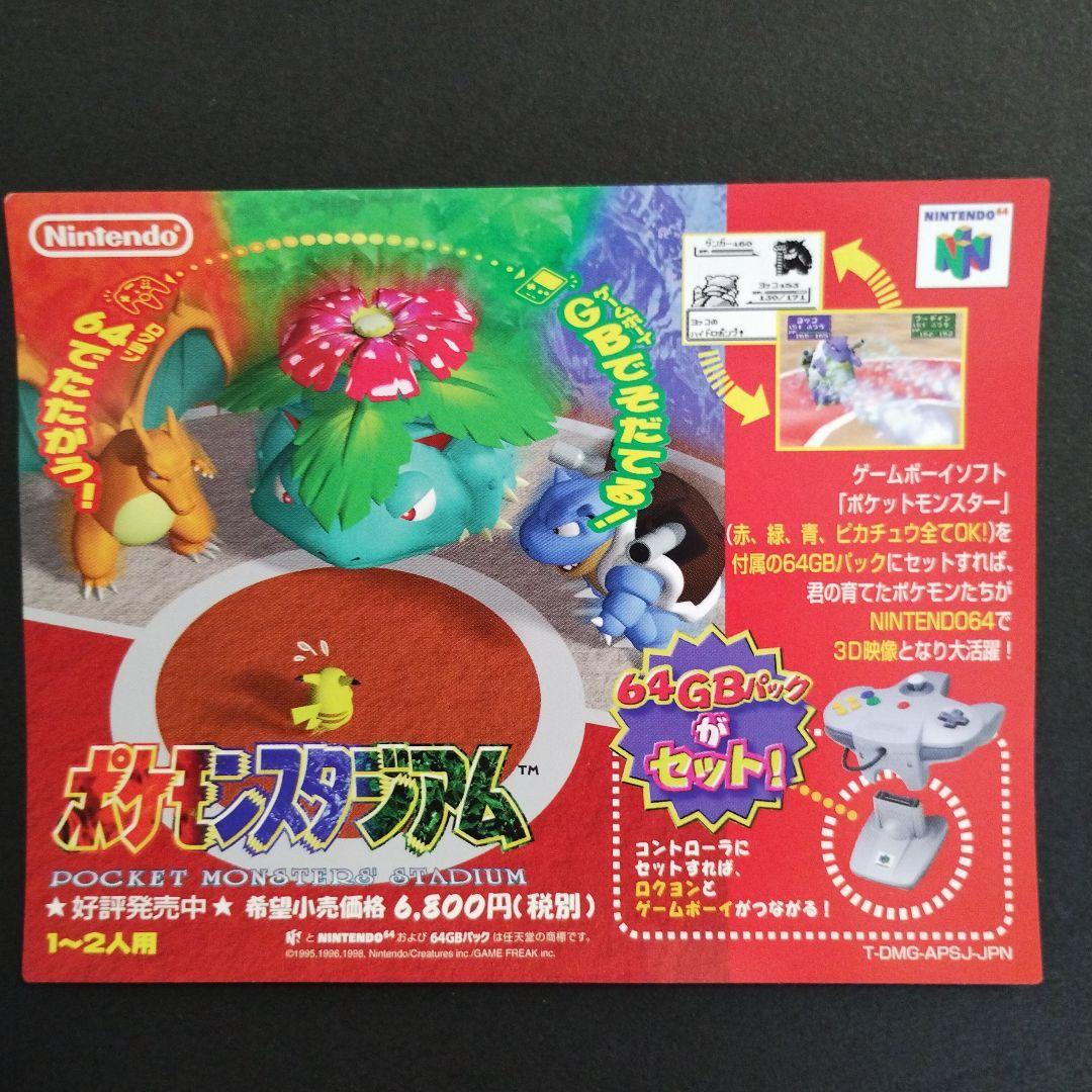 使用時間約1時間　ポケットモンスター ピカチュウ　ゲームボーイ専用カートリッジ