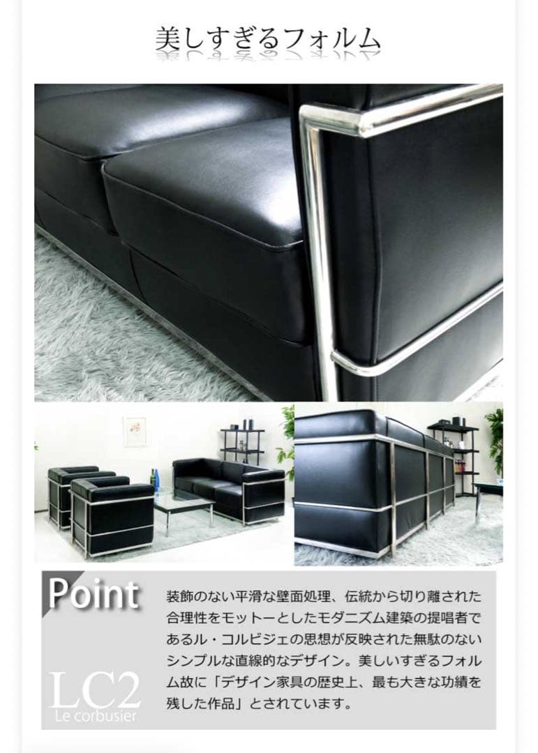 【再値下げ】LC2 ル・コルビジュ　リプロダクト　 2人掛けソファ【条件付割引】