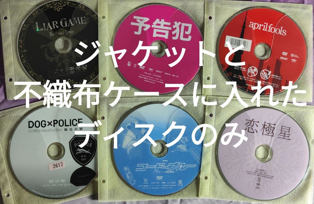 邦画ＤＶＤ　まとめ売り