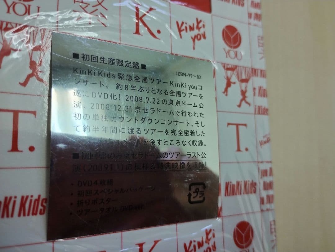 KinKi Kids KinKi you DVD 初回生産限定盤 ４枚 タオル付