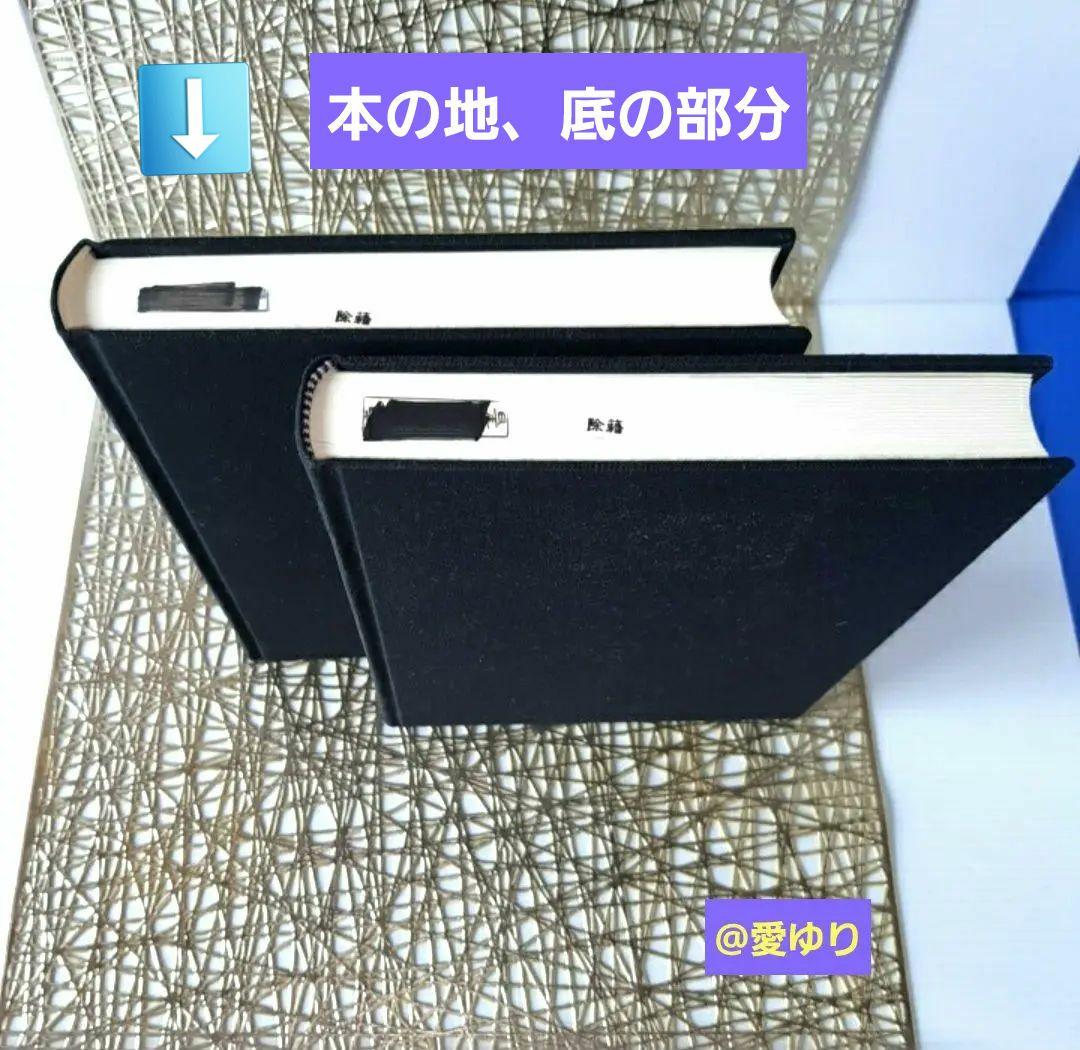 貴重♦肥田春充『宇宙倫理の書 巻一✨宇宙倫理の書 巻二』2冊セット⭐肥田式強健術