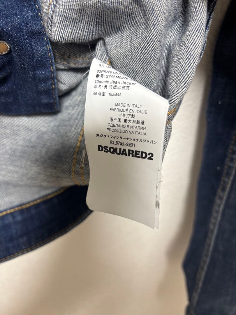 DSQUARED2 ダメージ加工デニムジャケット 46