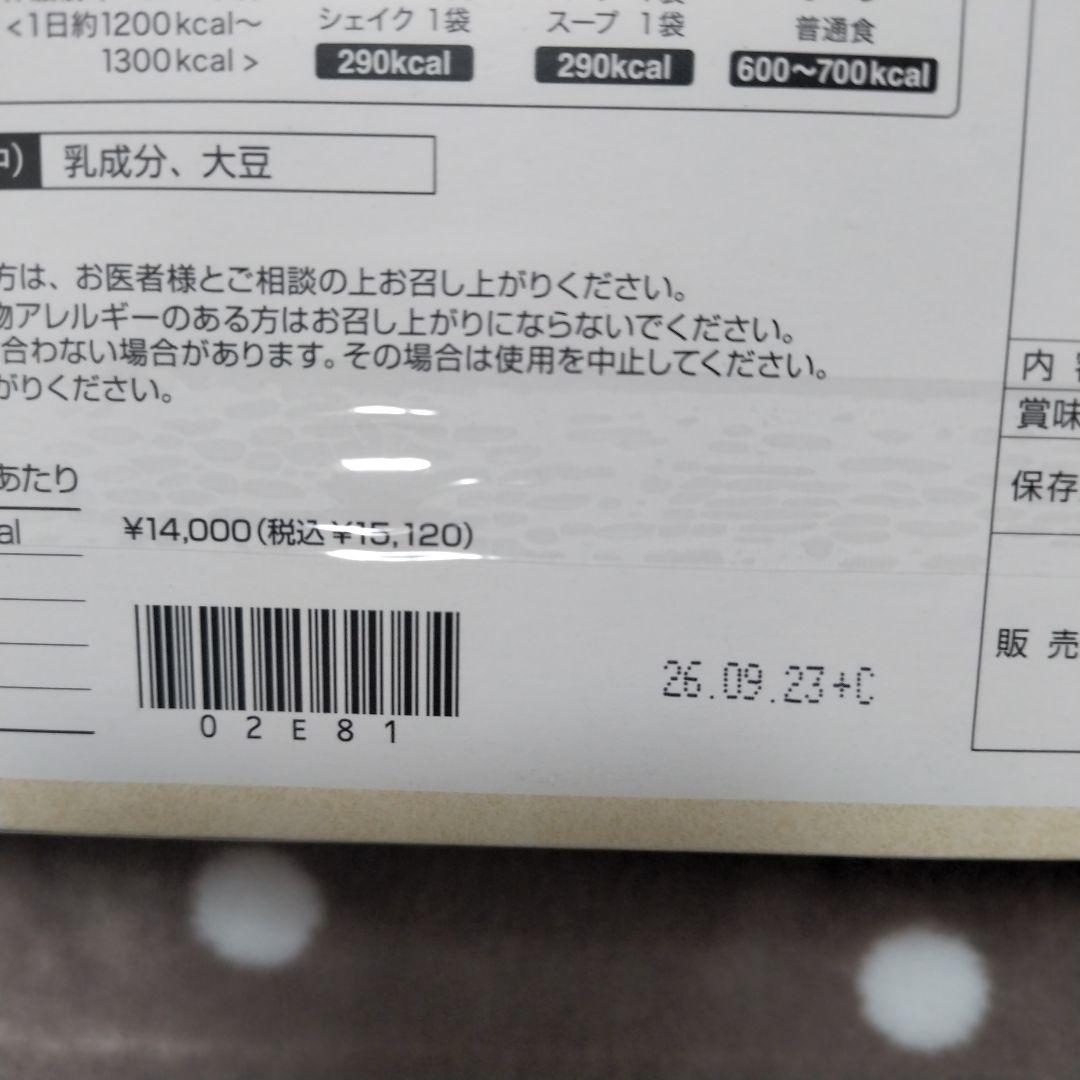 セルディア シェイク キャラメル