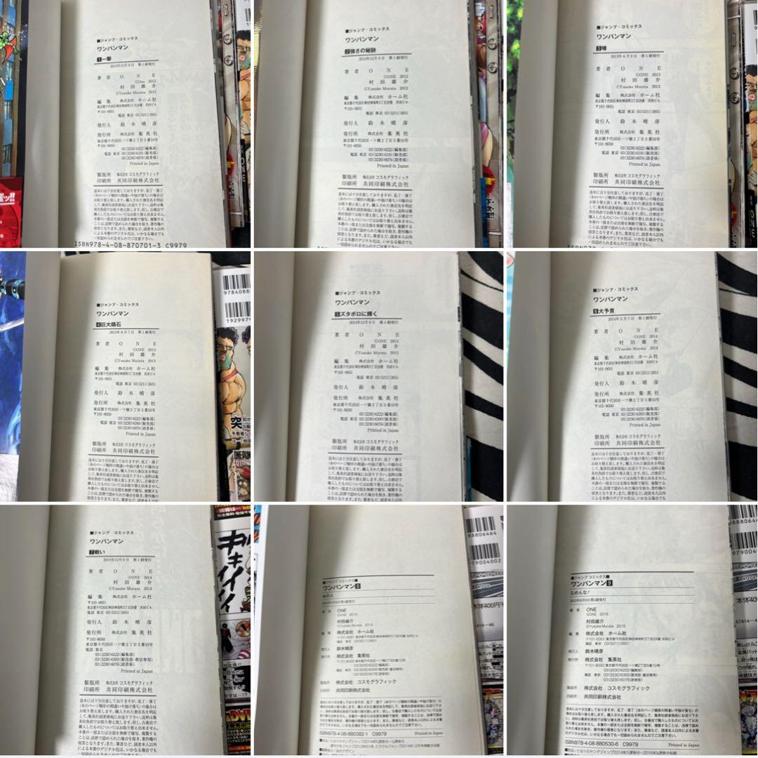 ワンパンマン 1巻-35巻　全巻初版帯付き