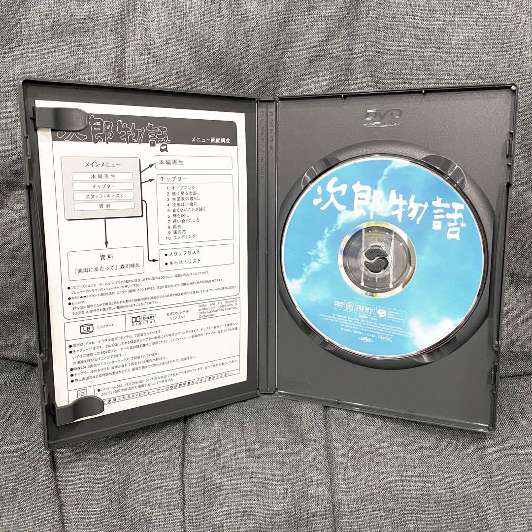 ✨【激レア】『次郎物語』DVD
