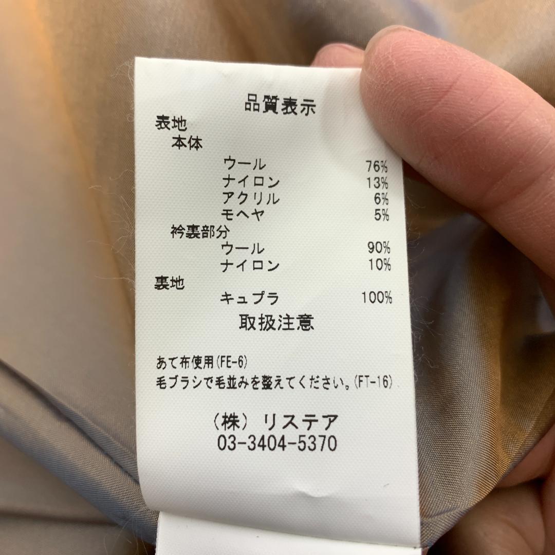 LA5003 IRENE アイレネ ロング ストライプコート ベージュ 36