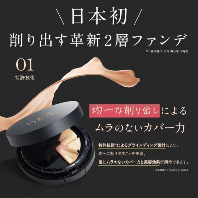 NNE グラインディングファンデーション 4ヶ月分 セット 専用ケース