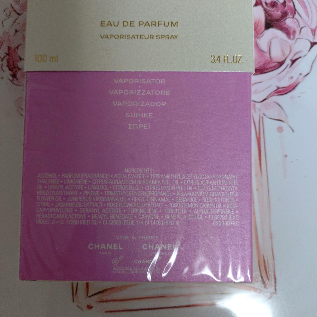 チャンス オー スプランディド　オードゥ　パルファム　100ml（限定品）