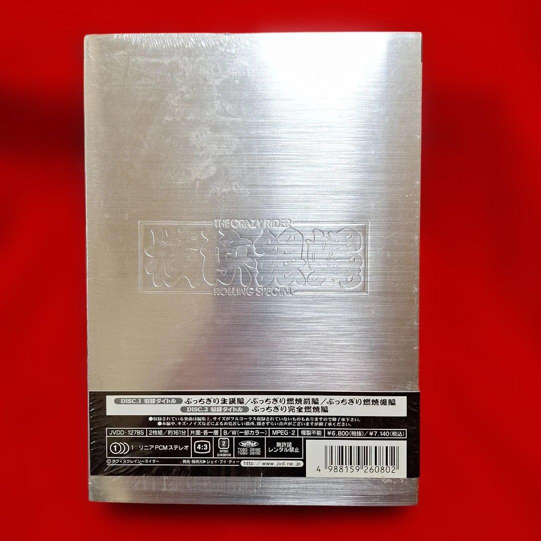 横浜銀蠅/ぶっちぎりコレクション〈初回生産限定・2枚組〉