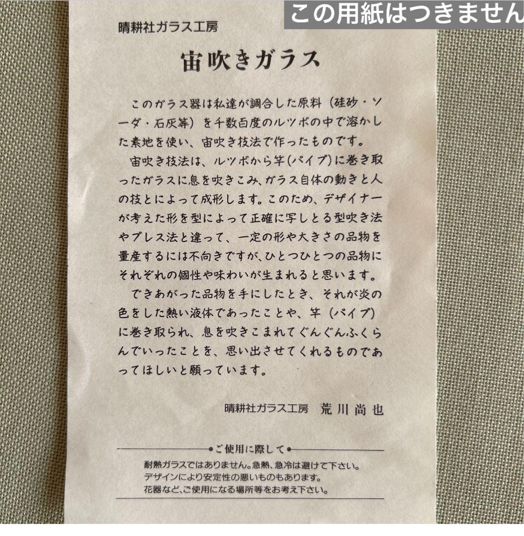 【リバー2点おまとめ11/20】新品◆93・95荒川尚也　サラダボウルS