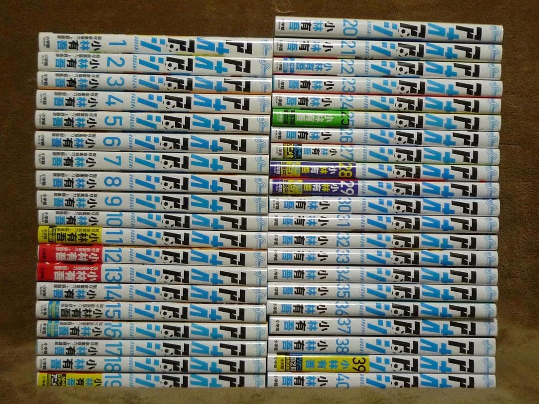 アオアシ 全巻セット