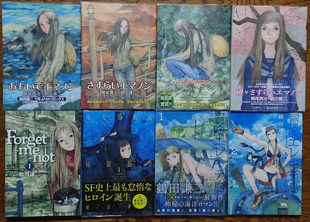 ◎鶴田謙二作品集！『おもいでエマノン』『さすらいエマノン』他 全8冊セット！