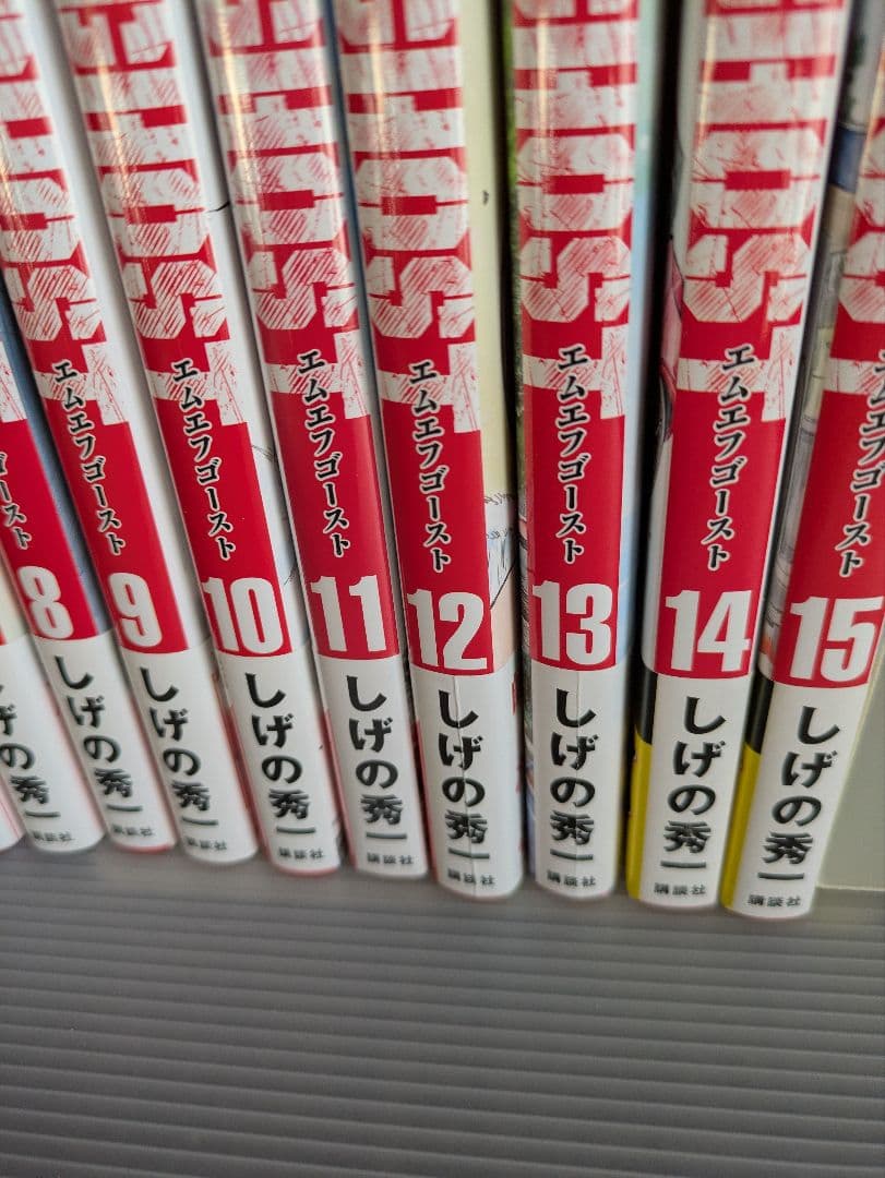 MFゴースト　1巻〜15巻 しげの秀一　講談社ヤンマガKC
