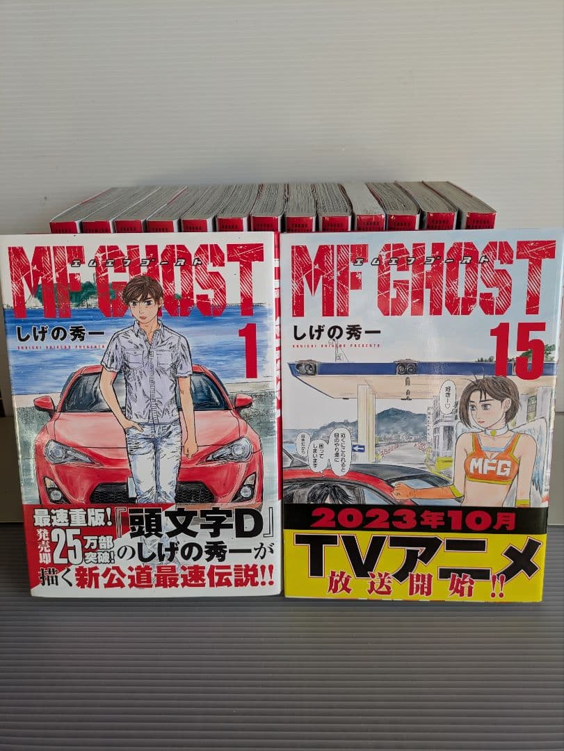 MFゴースト　1巻〜15巻 しげの秀一　講談社ヤンマガKC