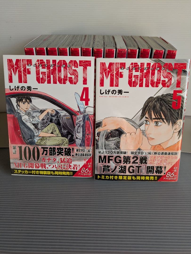 MFゴースト　1巻〜15巻 しげの秀一　講談社ヤンマガKC