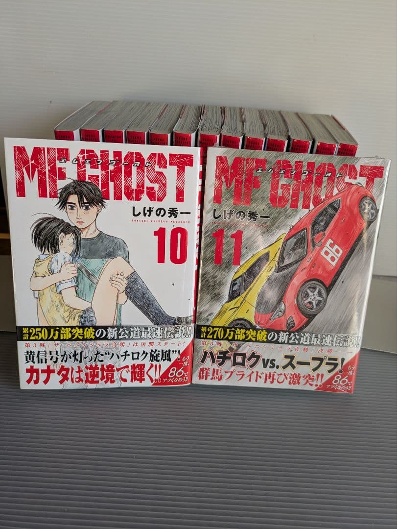 MFゴースト　1巻〜15巻 しげの秀一　講談社ヤンマガKC