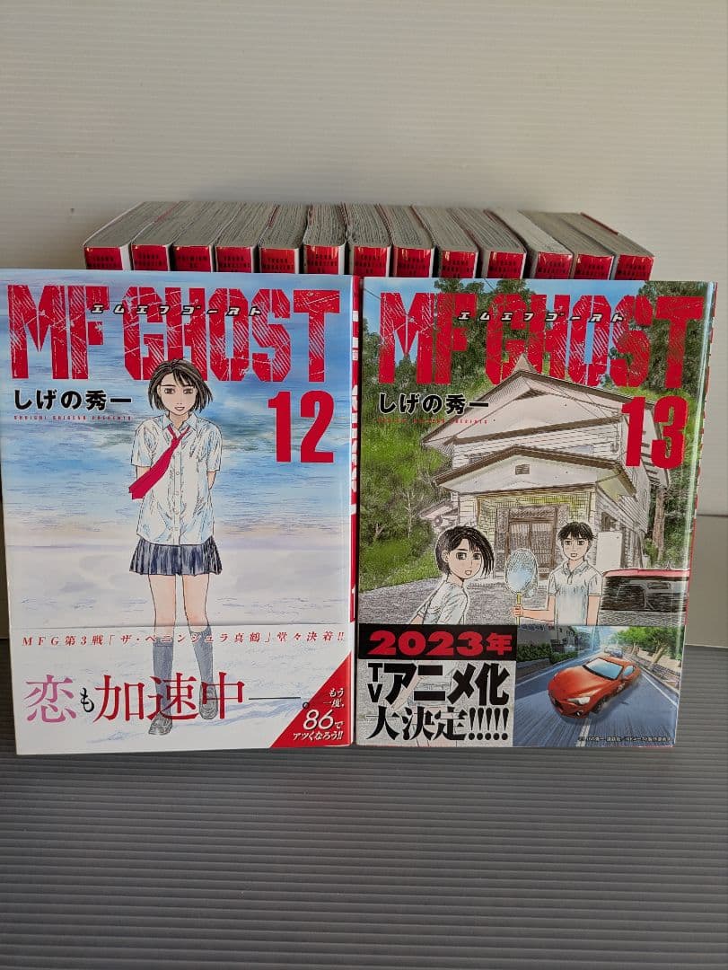 MFゴースト　1巻〜15巻 しげの秀一　講談社ヤンマガKC