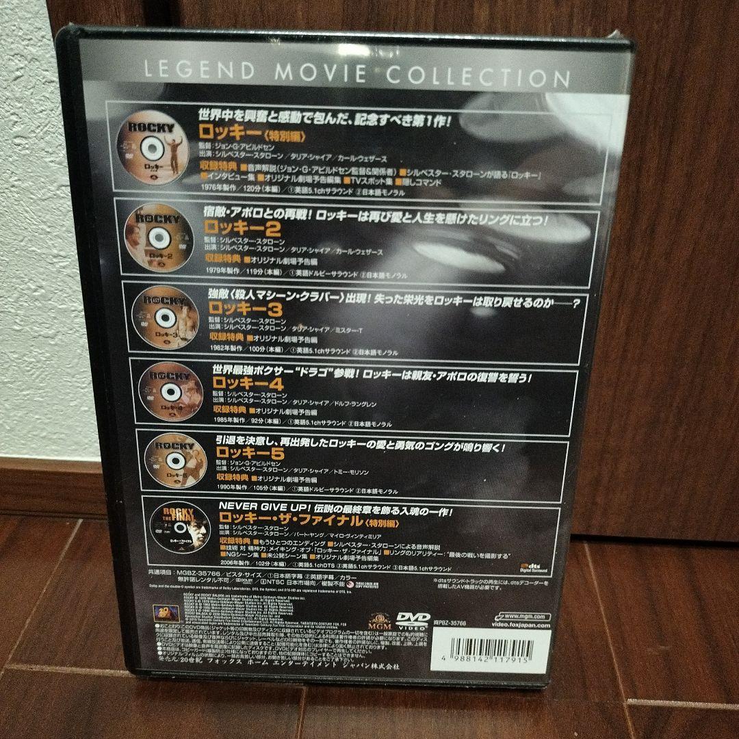 【希少・未開封】ロッキー DVDコレクション