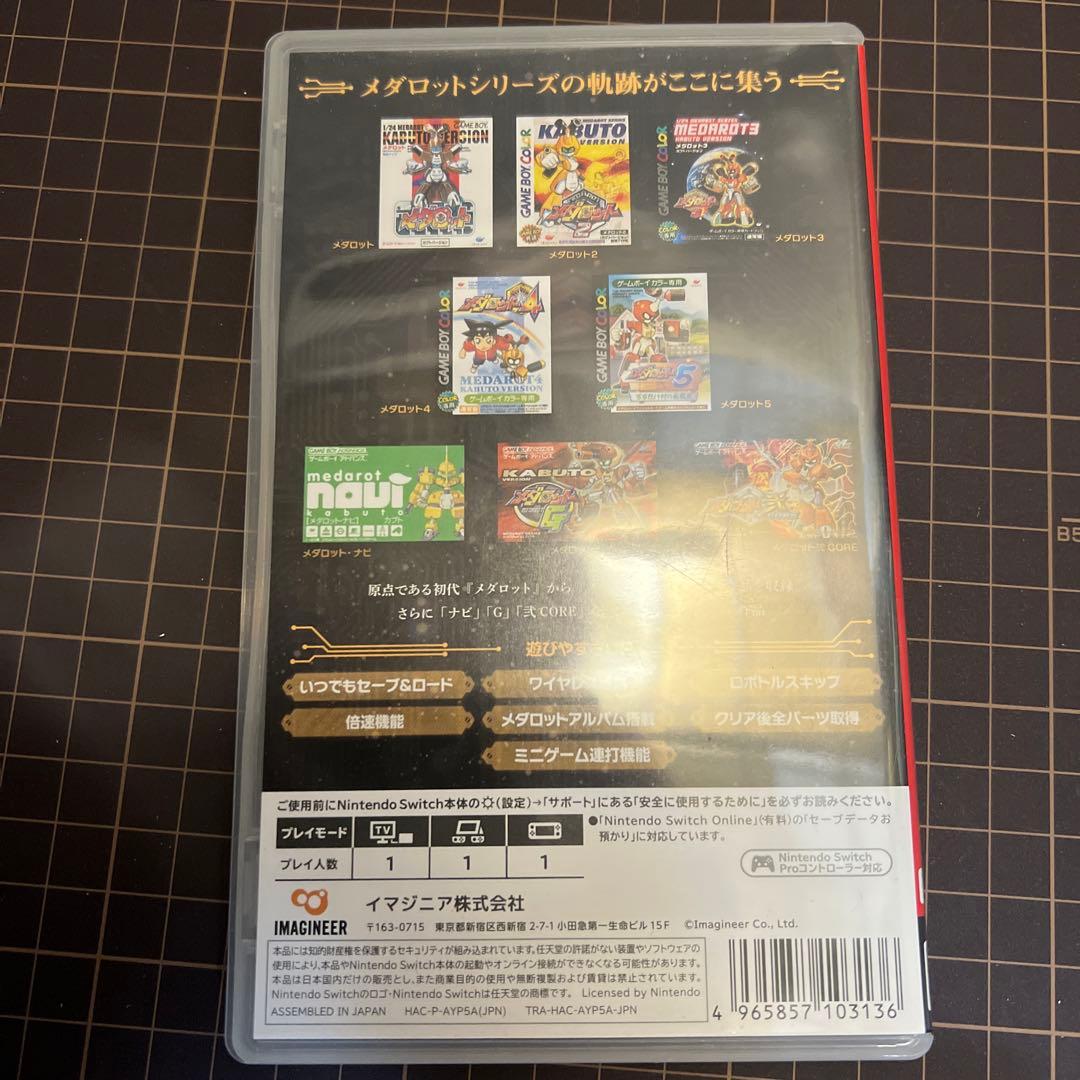 動作確認済み Nintendo Switchソフト メダロットクラシックスプラス