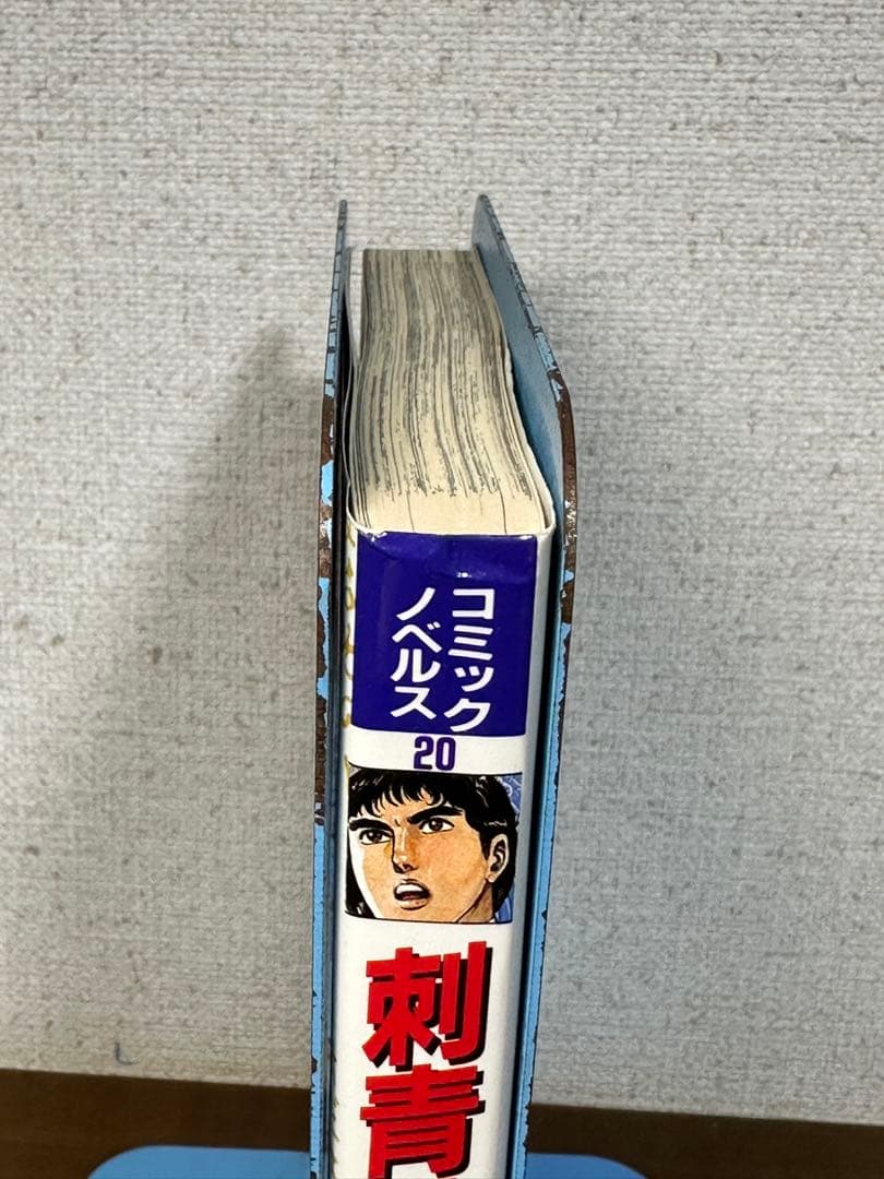 刺青殺人事件 原作／高木彬光　画／中城健