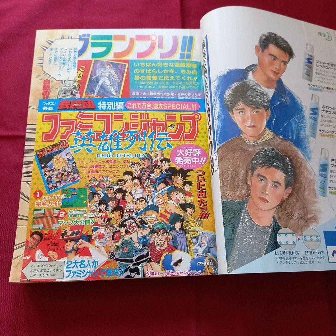【当時物美品】週刊 少年 ジャンプ 1989年13号 漫画 アニメ