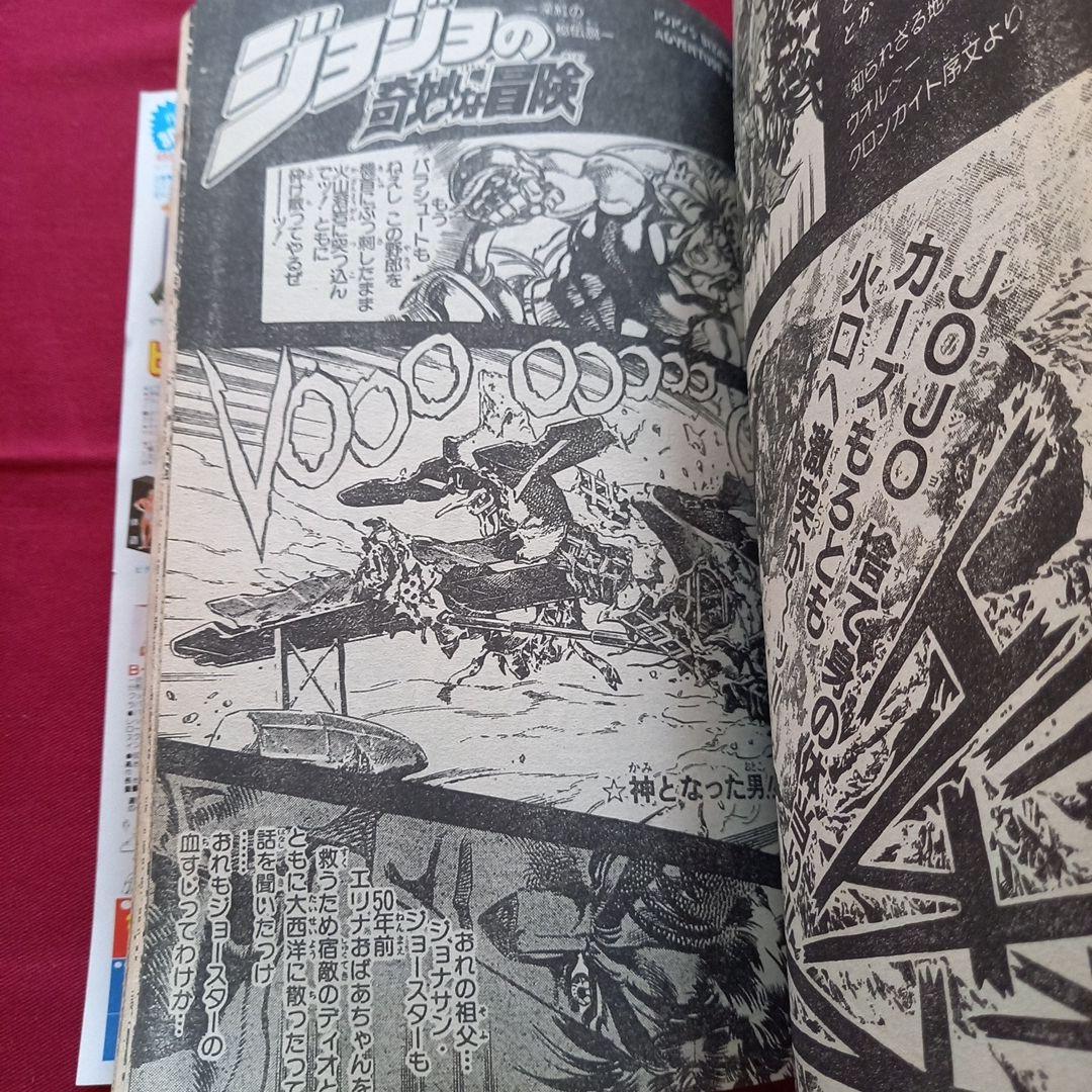 【当時物美品】週刊 少年 ジャンプ 1989年13号 漫画 アニメ